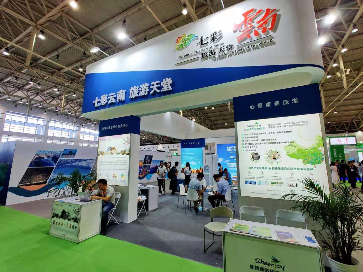 浩云企業(yè)法律顧問團隊為2019國際健康旅游博覽會保駕護航