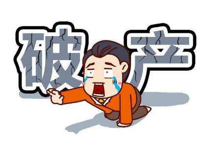 房產(chǎn)開發(fā)商破產(chǎn)，合作方遭連累