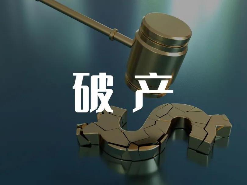 債權(quán)人如何申請債務(wù)人公司破產(chǎn)清算？申請債務(wù)人公司破產(chǎn)清算流程有哪些？